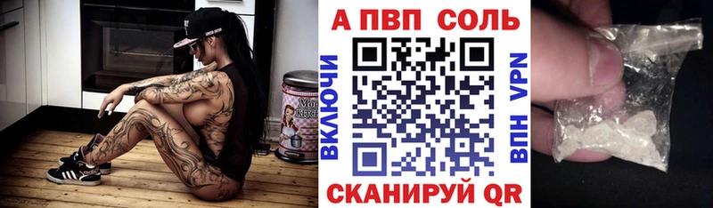 А ПВП Crystall  Азнакаево 
