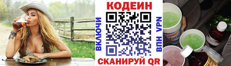 наркота  Азнакаево  Кодеиновый сироп Lean напиток Lean (лин) 