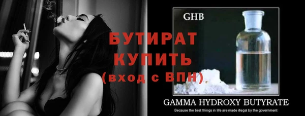 бутират Алексин